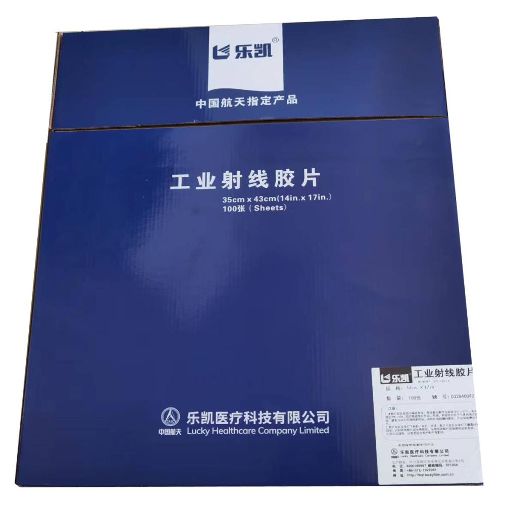 工业探伤胶片M7（R400）