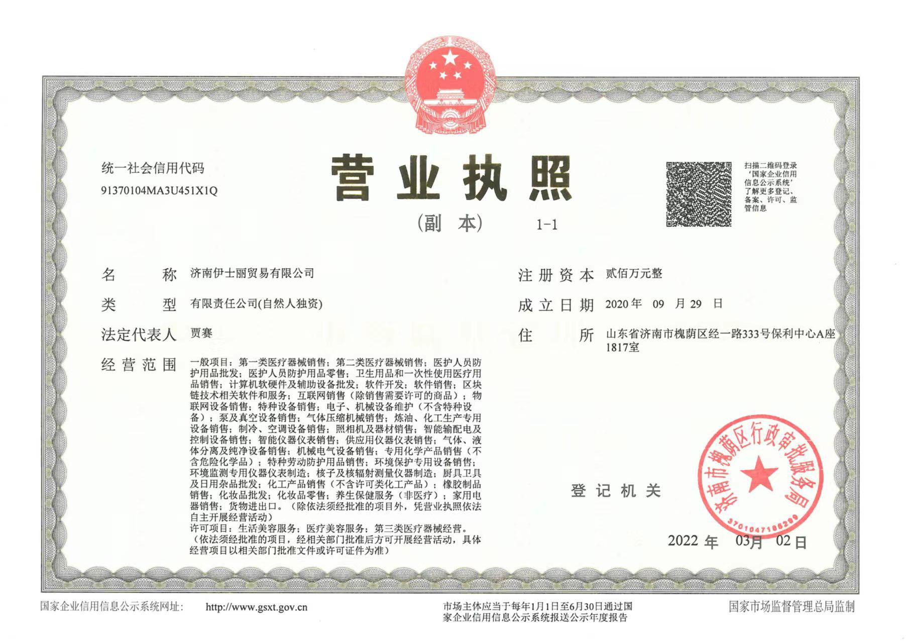 Licence d'entreprise Easley